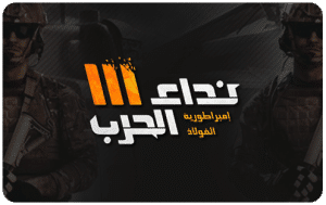 Nida Al Harb